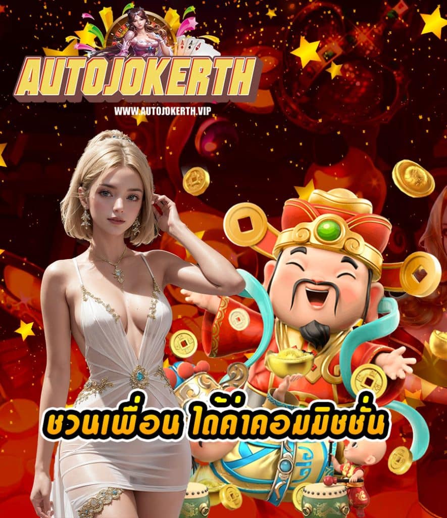 autojokerth slot